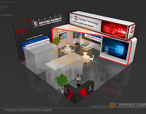 展覽設計案例：中科精工 光伏展臺設計搭建